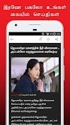 Indian Express Tamil screenshot 2