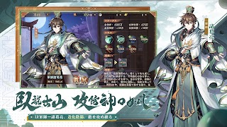 三国志ブラスト-少年ヒーローズ Screenshot 4
