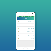 نكت 2020 截圖 5