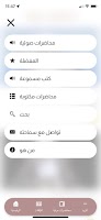 الشيخ فوزي السيف screenshot 2