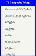 Tspsc Groups Study Material in Telugu ảnh chụp màn hình 1