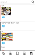 닥암기 플래시카드 Ekran Görüntüsü 7