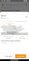 Uurkhaichin screenshot 1