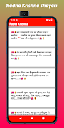 Radha Krishna Status - Shayari 截图 2