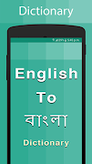 Bengali Dictionary Screenshot 5