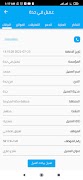 SMART CRM syot layar 3