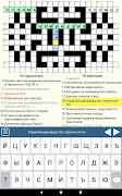 Кроссворды اسکرین شاٹ 4