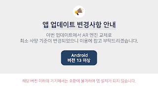 AR 과학문화유산 постер