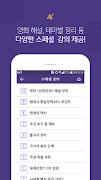포켓한국사 LITE screenshot 7