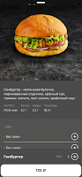 Burger Club Доставка screenshot 2