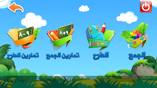 Angka Arab & Matematika screenshot 6