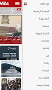 Elnashra screenshot 2