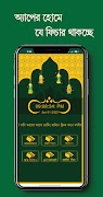 হুফফাজ কুরআন শরীফ Tahfiz Quran স্ক্রিনশট 1
