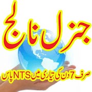 General knowledge Current Affairs imagem de tela 1