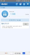 dodol Phone (data) screenshot 1