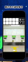 脱出ゲーム あおもり駅舎 ภาพหน้าจอ 2