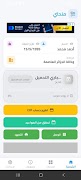 منحتي – Minhati screenshot 3