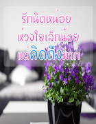 คำคมคิดถึง ห่วงใย syot layar 5