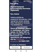 DigitalAMS Ekran Görüntüsü 6