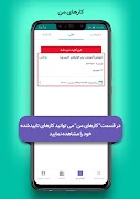 متخصصین آچاره - کسب درآمد با ه capture d'écran 5