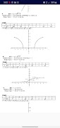 12th Class Math Solution Book syot layar 6