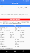 Tutorist - 搵補習！導師免費登記！咪俾錢中介！ скриншот 3