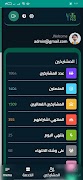 Yalla PRO ảnh chụp màn hình 1