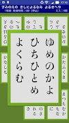 【百人一首の練習】うかりはげ ～決まり字パズルもあるよ～ 截圖 3