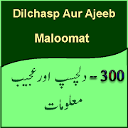 Dilchasp Aur Ajeeb Maloomat 截圖 1