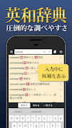 英語辞書アプリ - 発音や例文、オフライン対応の英和辞典 penulis hantaran