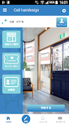美容室・ヘアサロンＣｉｅｌ(シエル)公式アプリ ảnh chụp màn hình 1