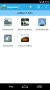 Neyyassery স্ক্রিনশট 3