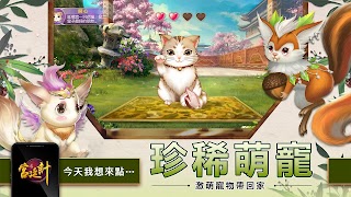 宮廷計-成就妳的宮廷大夢 स्क्रीनशॉट 4