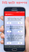ফটো ক্যাপশন 2024 syot layar 5
