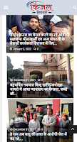 Kinzal Samachar screenshot 3