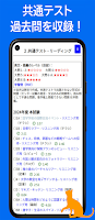 【大学共通テスト】英語 速読トレーニング 포스터