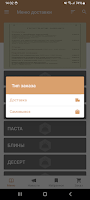 Ресторан "бистро Дежавю" Screenshot 1