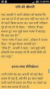 Hindi Jokes Screenshot 4