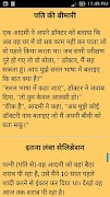 Hindi Jokes 截圖 4