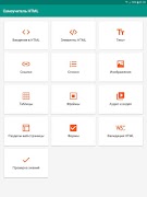 Самоучитель HTML screenshot 6