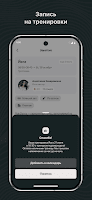 Stretch App screenshot 2