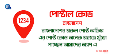 ZIP code, Postal code BD 2022 পোস্টার