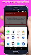 রোমান্টিক প্রেমের ছন্দ 2024 screenshot 2