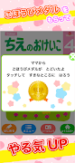 学研　ちえのおけいこ４歳 スクリーンショット 4