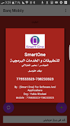 برق موبايلي Screenshot 4