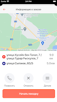 Toolpar Driver 截图 7