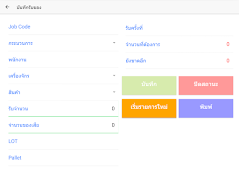 AccCloud Process Control تصوير الشاشة 3