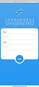 ChinaSky screenshot 3