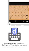Fulfulde Keyboard 海报