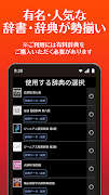 برنامه‌نما 辞書・辞典－ロゴヴィスタアプリ｜英和辞書＆音声付き عکس از صفحه